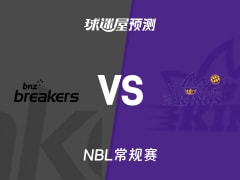 NBL比赛前瞻：新西兰破坏者vs悉尼国王预测分析(2025年12月03日)