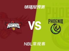 NBL比赛前瞻：伊拉瓦拉老鹰vs东南墨尔本凤凰预测分析(2025年12月04日)