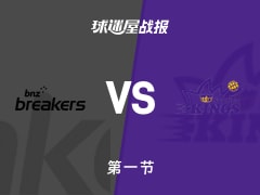 NBL常规赛：悉尼国王首节领先新西兰破坏者1分，加洛韦得到6分，布罗金顿得到8分