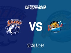 CBA杯小组赛：上海以111-72战胜四川，王哲林17+7