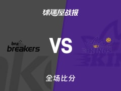 NBL常规赛：卡特赖特24+2+3，新西兰破坏者以95-90战胜悉尼国王