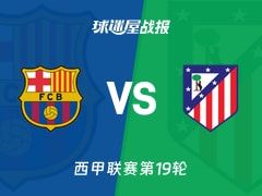 【西甲联赛第19轮】巴萨vs马竞比赛结果：巴萨(3-1)马竞比分战报(2025年12月03日)