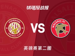 【英锦赛第二圈】斯蒂夫尼奇vs沃尔索尔比赛结果：斯蒂夫尼奇(1-2)沃尔索尔比分战报(2025年12月03日)