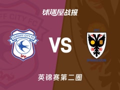 【英锦赛第二圈】卡迪夫城vsAFC温布尔登比赛结果：卡迪夫城(1-5)AFC温布尔登比分战报(2025年12月03日)