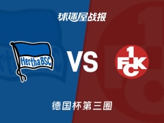 【德国杯第三圈】柏林赫塔vs凯泽斯劳滕比赛结果：柏林赫塔(6-1)凯泽斯劳滕比分战报(2025年12月03日)