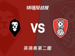 【英锦赛第二圈】索尔福德市vs罗瑟汉姆比赛结果：索尔福德市(2-7)罗瑟汉姆比分战报(2025年12月03日)