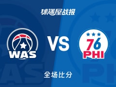 NBA常规赛：马克西35+4+6，76人以121-102战胜奇才