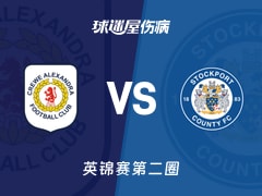 【英锦赛第二圈】克鲁vs斯托克港伤病名单最新(2025年12月04日)