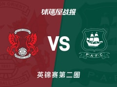 【英锦赛第二圈】莱顿东方vs普利茅斯比赛结果：莱顿东方(0-1)普利茅斯比分战报(2025年12月03日)