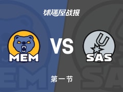 灰熊vs马刺：第一节完，灰熊32-36马刺，威尔斯得到11分