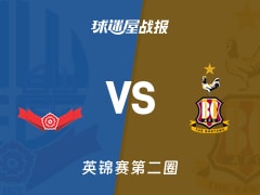 【英锦赛第二圈】博尔顿vs布拉德福德比赛结果：博尔顿(3-0)布拉德福德比分战报(2025年12月03日)