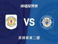 英锦赛比赛前瞻：克鲁vs斯托克港预测分析(2025年12月04日)