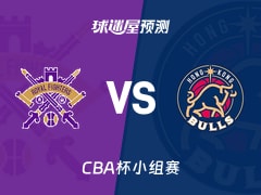 CBA杯比赛前瞻：北控vs香港金牛预测分析(2025年12月04日)