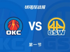 雷霆vs勇士：首节结束，雷霆32-26勇士，亚历山大得到10分