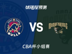 CBA杯比赛前瞻：香港金牛vs同曦预测分析(2025年12月05日)