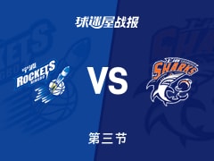 CBA杯小组赛：第三节完，上海以80-52领先宁波，李添荣12