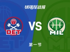 NBA常规赛：首节结束，活塞以30-21领先雄鹿，哈里斯8+2