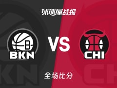 NBA常规赛：波特33+10+5，篮网以113-103战胜公牛