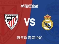 【西甲联赛第19轮】毕尔巴鄂vs皇马直播在线观看(2025年12月04日)