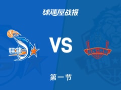 CBA杯小组赛：福建首节领先长沙勇胜3分，邹阳得到12分，克罗斯得到14分