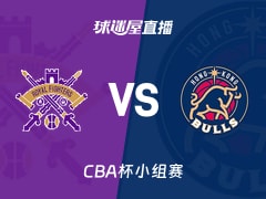 【CBA杯小组赛】北控vs香港金牛直播在线观看(2025年12月04日)
