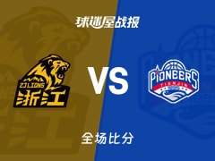 CBA杯广厦vs天津战报：108-90，布朗20+3+2