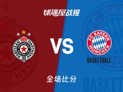 欧篮联贝尔格莱德游击vs拜仁慕尼黑战报：92-85，华盛顿22+1+6