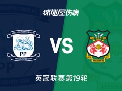 【英冠联赛第19轮】普雷斯顿vs雷克瑟姆伤病名单最新(2025年12月06日)