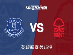 【英超联赛第15轮】埃弗顿vs诺丁汉森林伤病名单最新(2025年12月06日)