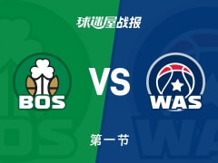 NBA常规赛：第一节完，凯尔特人以32-26领先奇才，怀特12+2+2