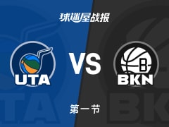 NBA常规赛：篮网首节领先爵士9分，克洛尼得到14分，马尔卡宁得到8分