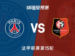 法甲比赛前瞻：巴黎圣日耳曼vs雷恩预测分析(2025年12月07日)