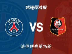 【法甲联赛第15轮】巴黎圣日耳曼vs雷恩比赛结果：巴黎圣日耳曼(5-0)雷恩比分战报(2025年12月07日)
