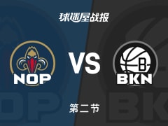 鹈鹕vs篮网：次节战罢，鹈鹕44-62篮网，波特得到22分