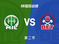 雄鹿vs活塞：次节结束，雄鹿56-61活塞，波特得到20分