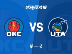 NBA常规赛：第一节完，雷霆以45-20领先爵士，卡尔森11+1