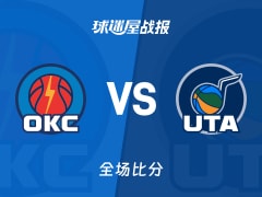 NBA雷霆vs爵士战报：131-101，威廉姆斯25+3+8