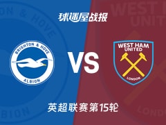 【英超联赛第15轮】布莱顿vs西汉姆联比赛结果：布莱顿(1-1)西汉姆联比分战报(2025年12月07日)