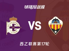 【西乙联赛第17轮】拉科鲁尼亚vs卡斯迪隆比赛结果：拉科鲁尼亚(1-3)卡斯迪隆比分战报(2025年12月08日)