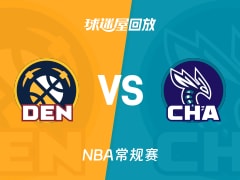 掘金vs黄蜂回放录像【2025年12月08日】