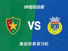【葡超联赛第13轮】阿马多拉之星vs阿罗卡比赛结果：阿马多拉之星(3-1)阿罗卡比分战报(2025年12月08日)