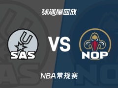 马刺vs鹈鹕回放录像【2025年12月09日】