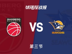 保罗沙vs罗斯托克：三节结束，保罗沙55-64罗斯托克，兰斯多恩得到17分