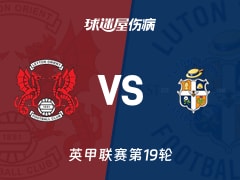 【英甲联赛第19轮】莱顿东方vs卢顿伤病名单最新(2025年12月10日)