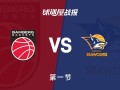 保罗沙vs罗斯托克：第一节完，保罗沙22-25罗斯托克，兰斯多恩得到5分