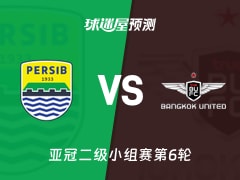 亚冠二级比赛前瞻：万隆vs曼谷联预测分析(2025年12月10日)