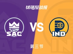 国王vs步行者：第三节完，国王88-92步行者，马瑟林得到22分