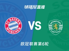 【欧冠联赛第6轮】拜仁vs葡萄牙体育直播在线观看(2025年12月10日)