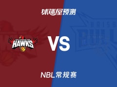 NBL比赛前瞻：伊拉瓦拉老鹰vs布里斯班子弹预测分析(2025年12月11日)