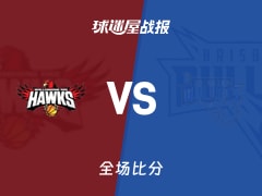 NBL常规赛：伊拉瓦拉老鹰以100-85战胜布里斯班子弹，麦基30+10